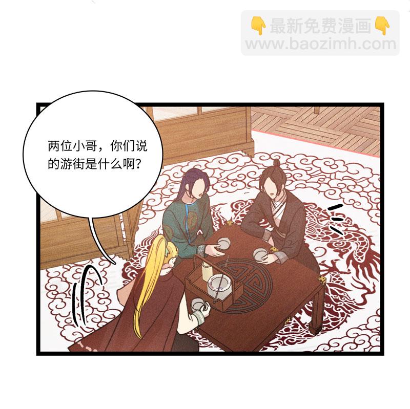 三十二夜&middot;小王子2-1-第29话