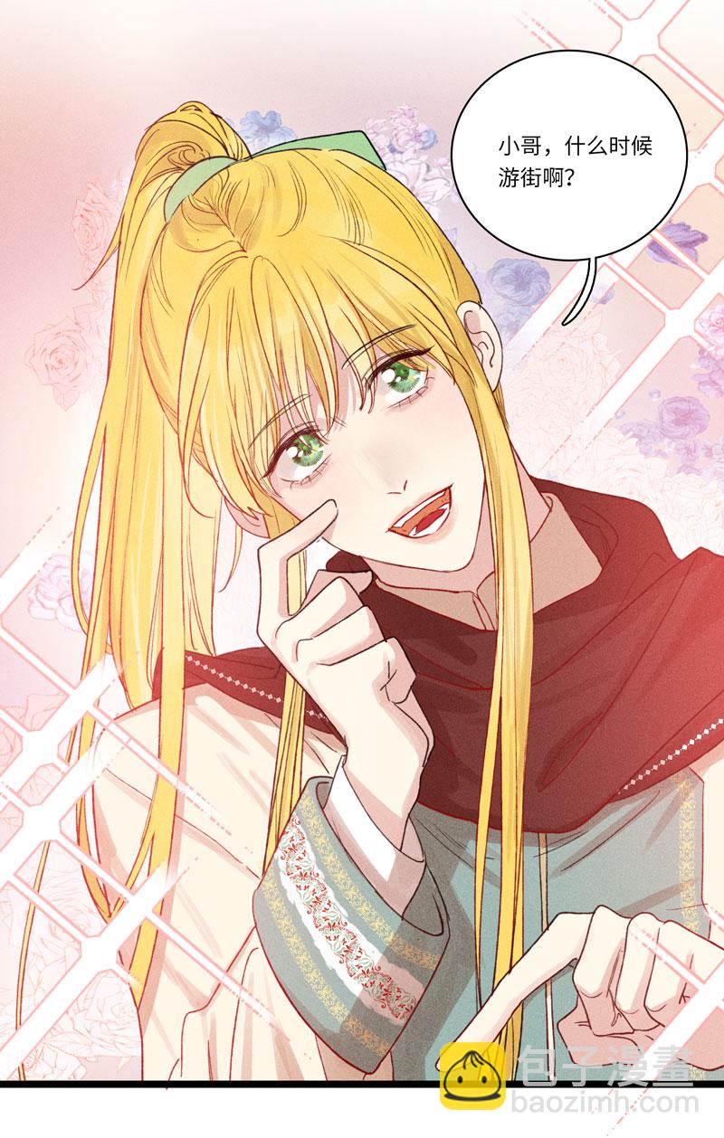 三十二夜&middot;小王子2-1-第29话