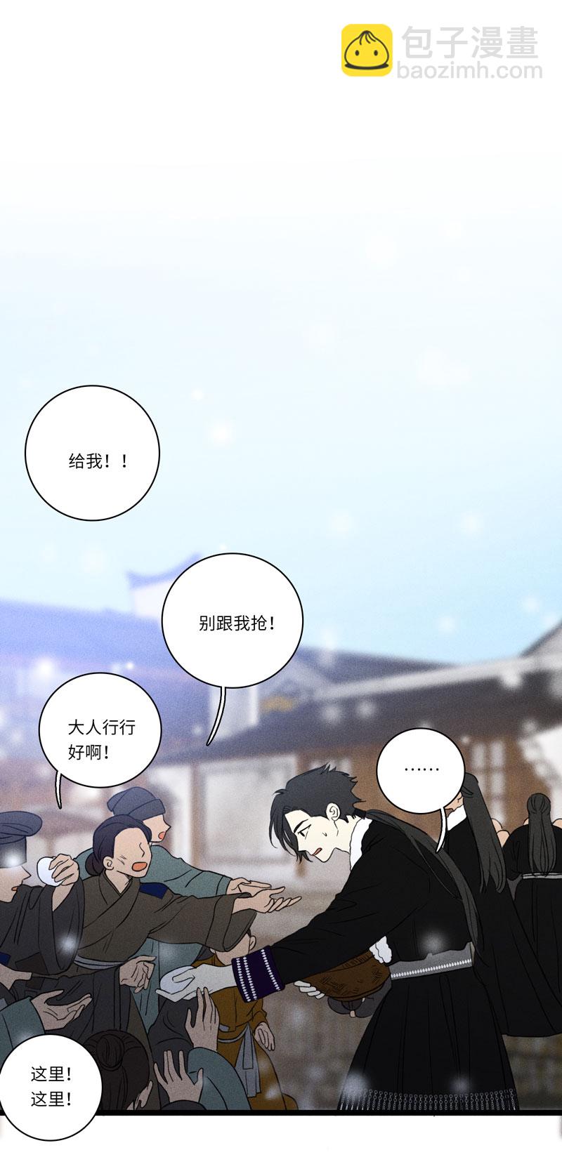 三十二夜&middot;小王子2-1-第29话