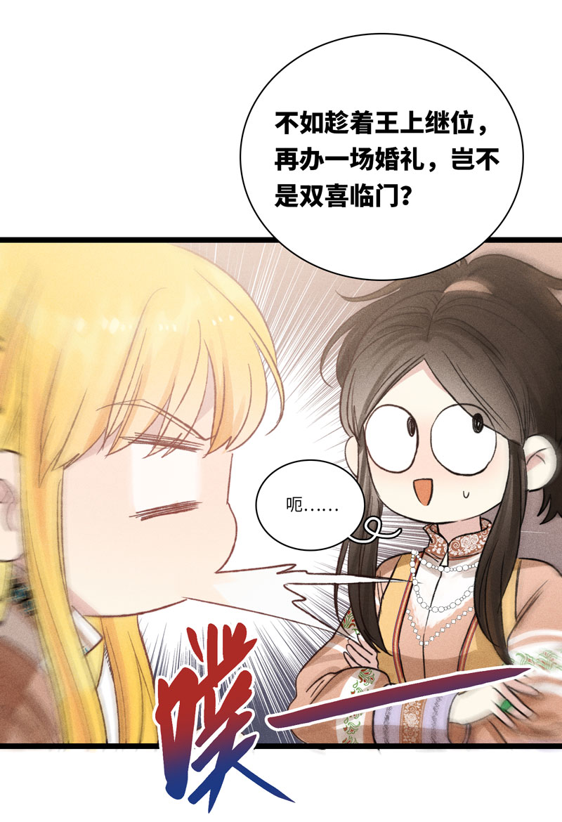 三十二夜&middot;小王子2-1-第29话