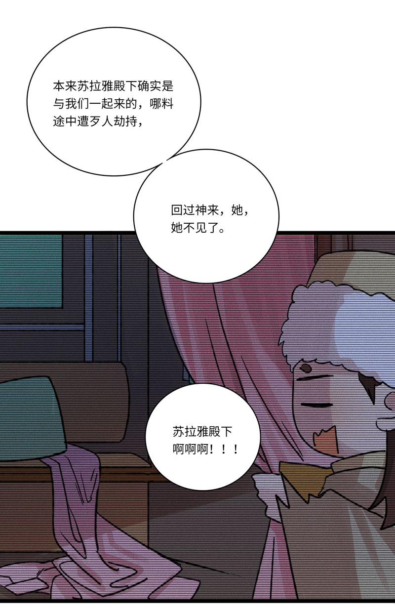 三十二夜&middot;小王子2-1-第29话