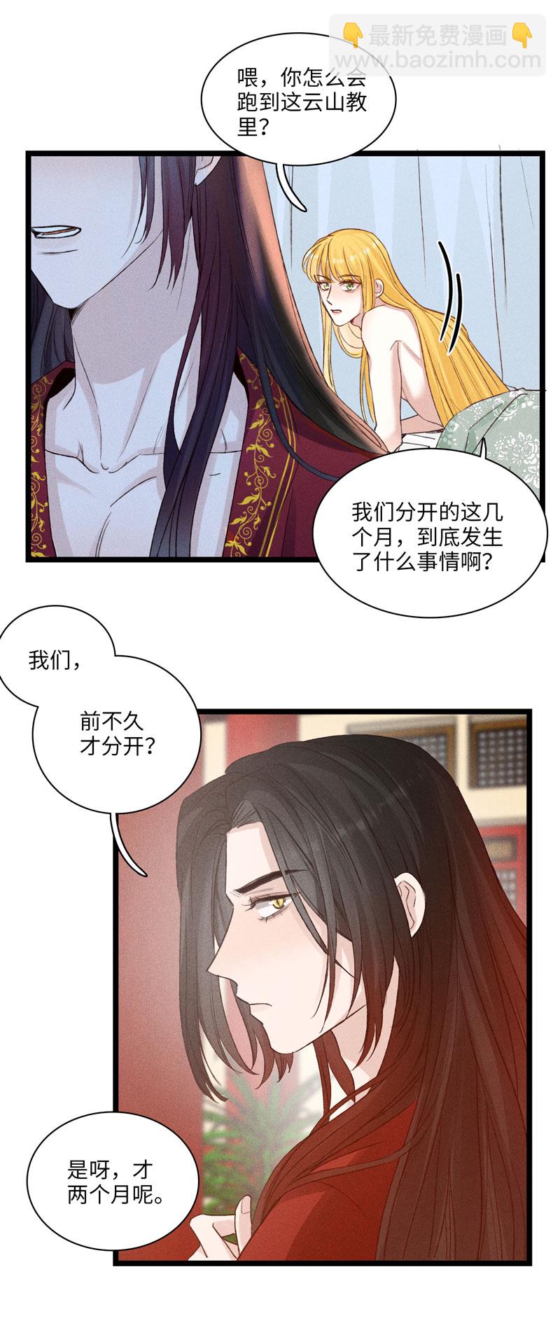 三十三夜&middot;小王子2-3-第31话