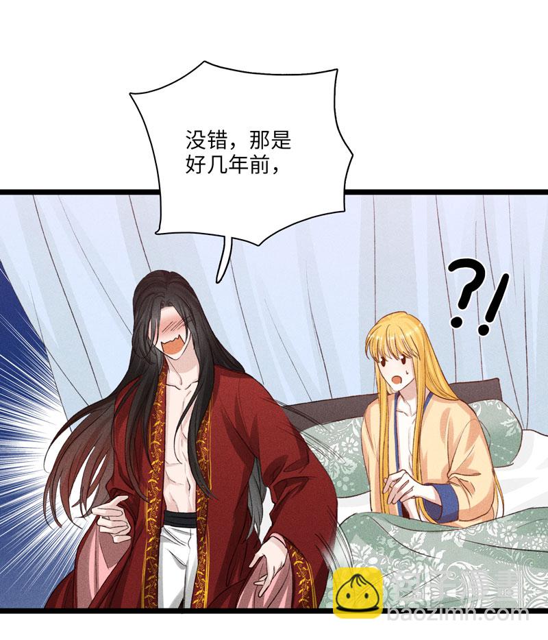 三十三夜&middot;小王子2-3-第31话