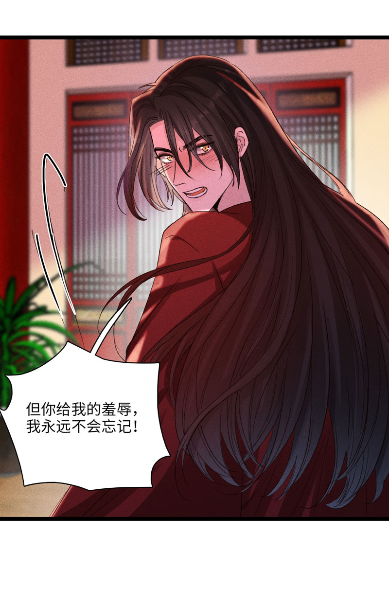 三十三夜&middot;小王子2-3-第31话