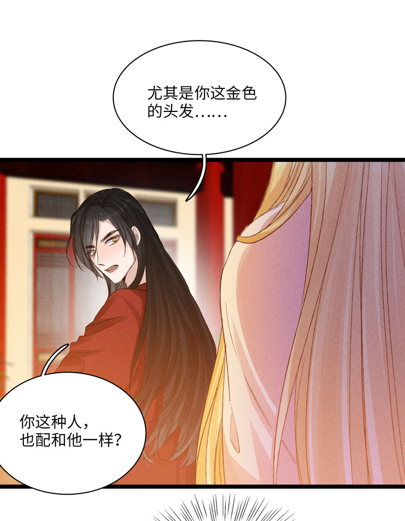 三十三夜&middot;小王子2-3-第31话