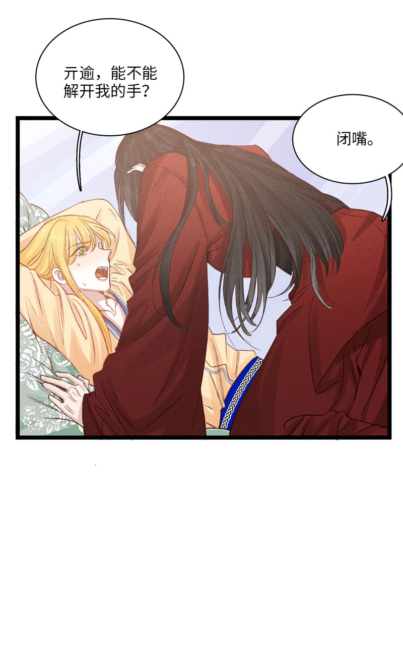 三十三夜&middot;小王子2-3-第31话