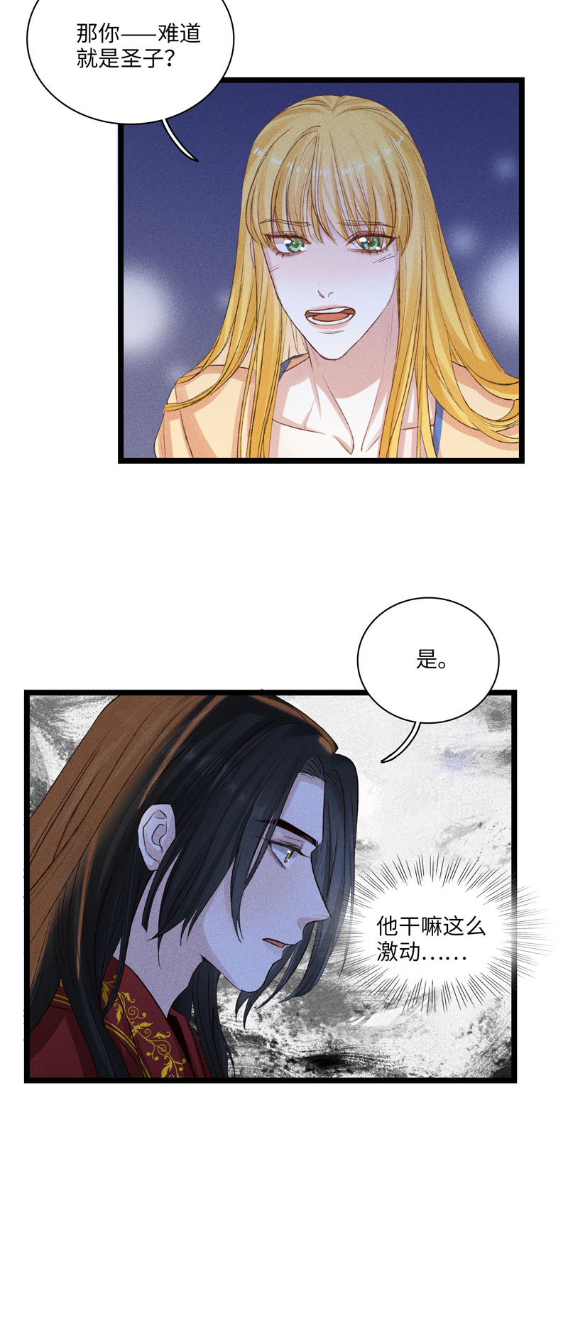 三十三夜&middot;小王子2-3-第31话