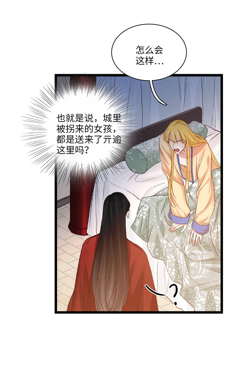 三十三夜&middot;小王子2-3-第31话