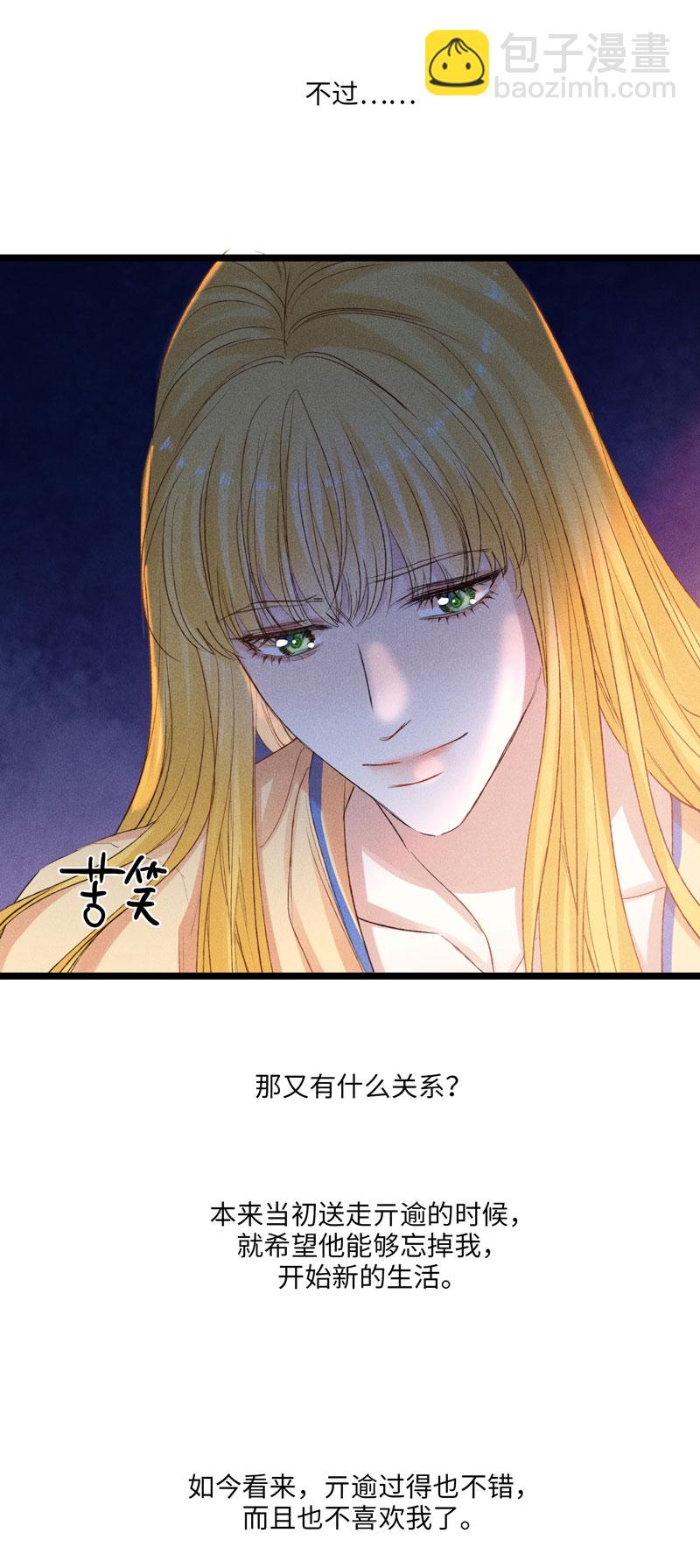 三十三夜&middot;小王子2-3-第31话