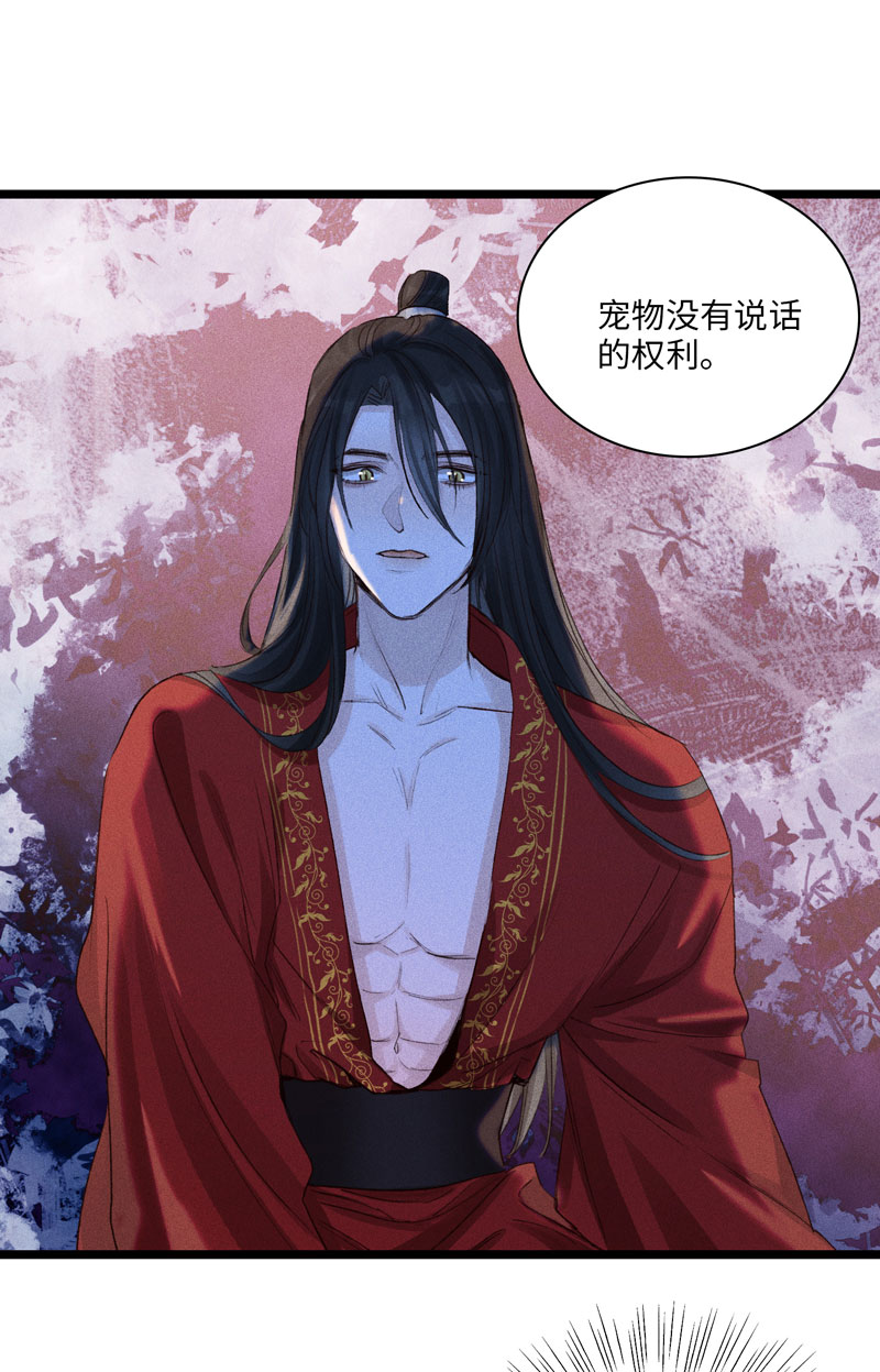 三十三夜&middot;小王子2-3-第31话