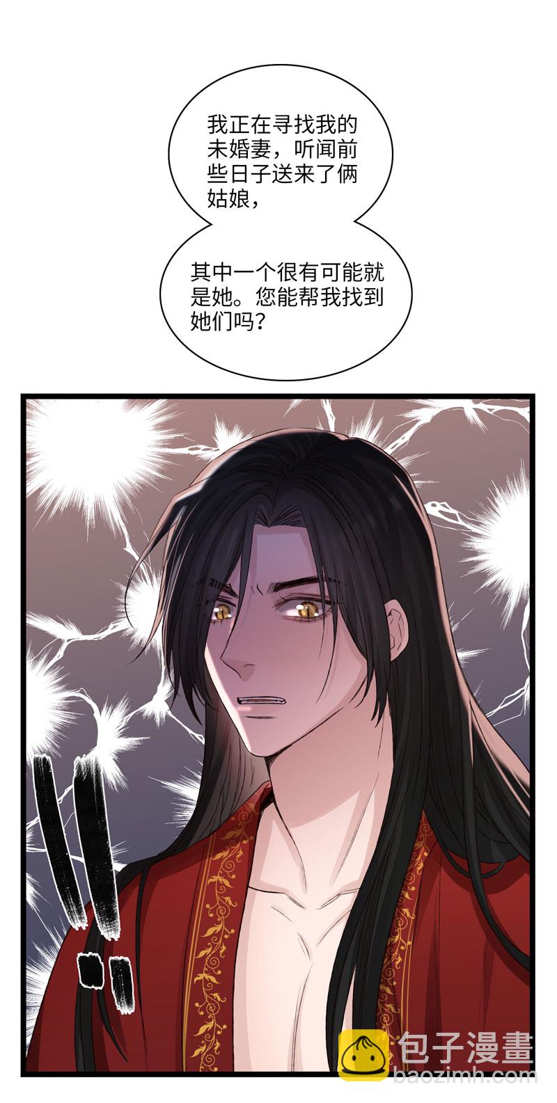 三十三夜&middot;小王子2-3-第31话