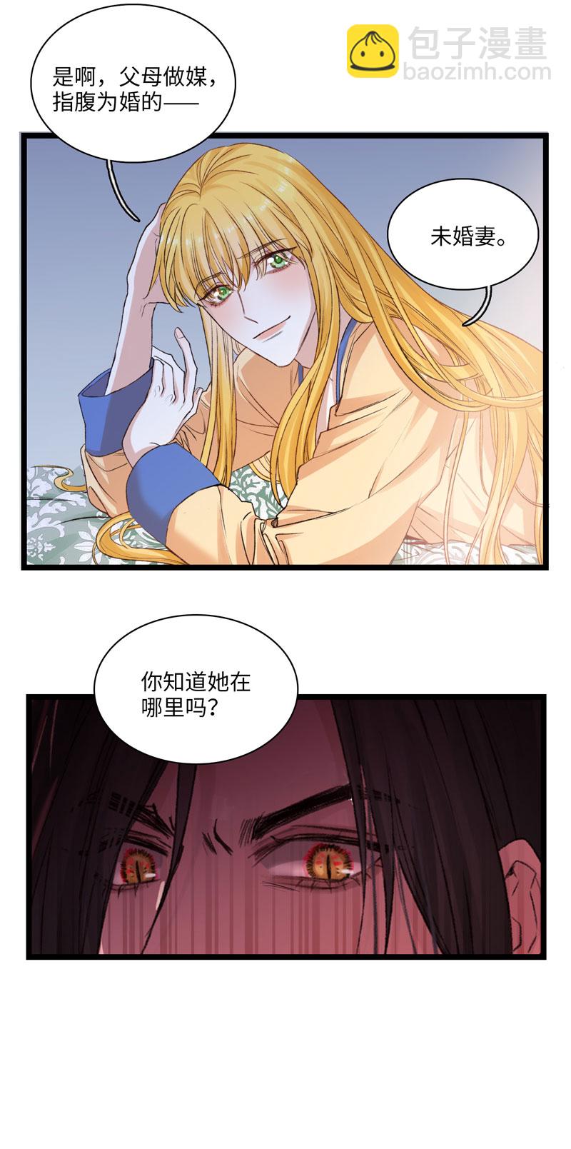 三十三夜&middot;小王子2-3-第31话