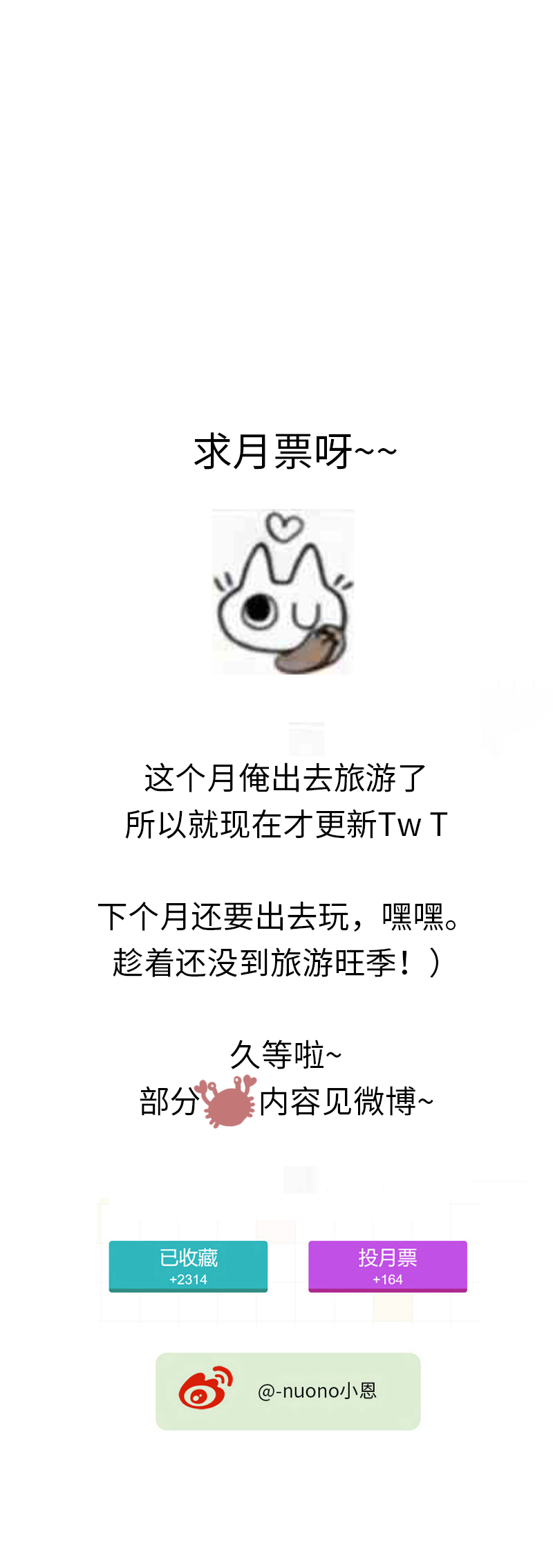 三十三夜&middot;小王子2-3-第31话