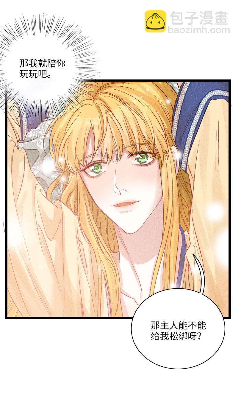 三十三夜&middot;小王子2-3-第31话