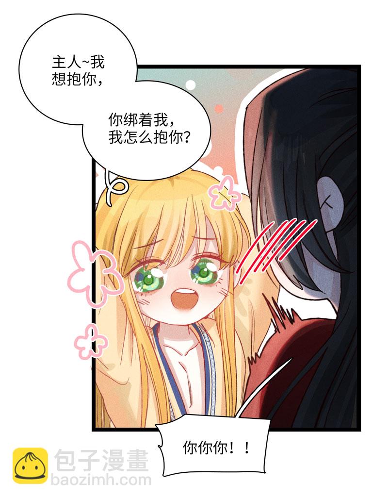 三十三夜&middot;小王子2-3-第31话