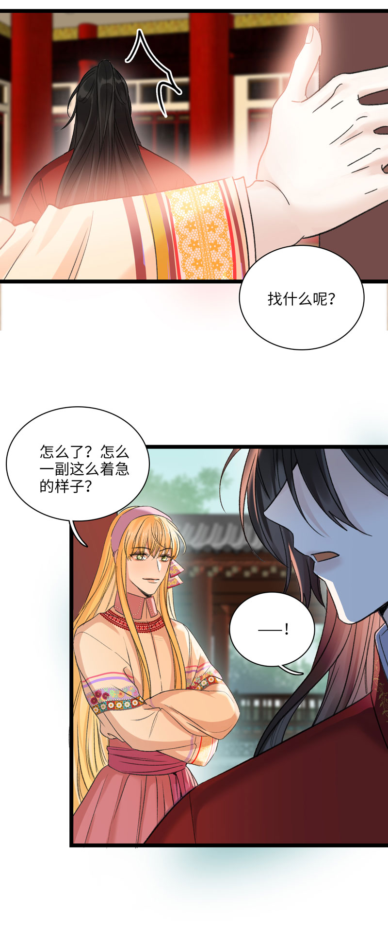 三十五夜&middot;小王子2-5-第33话