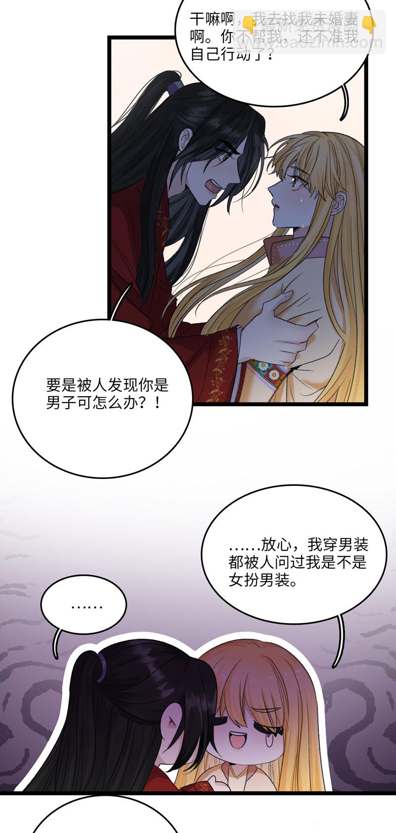 三十五夜&middot;小王子2-5-第33话