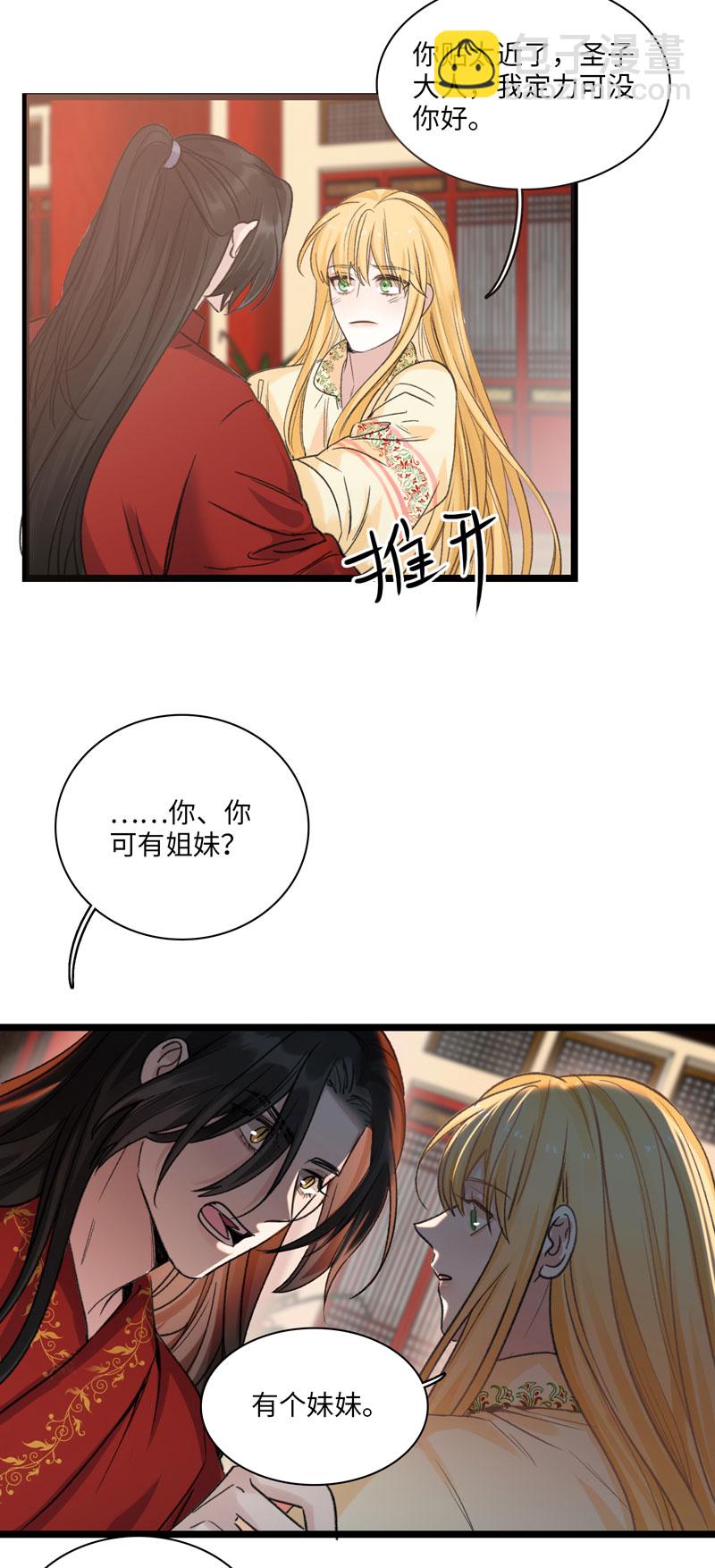 三十五夜&middot;小王子2-5-第33话