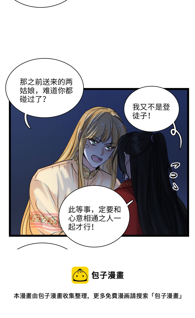 三十五夜&middot;小王子2-5-第33话