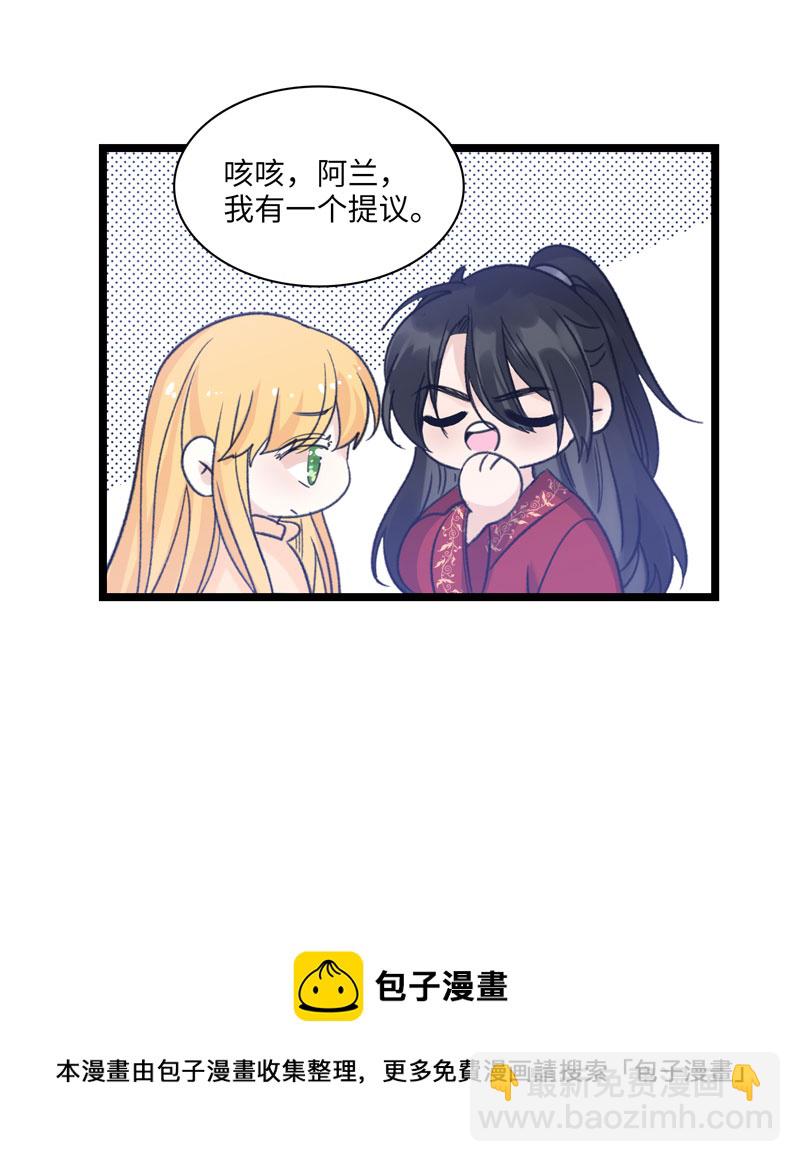 三十五夜&middot;小王子2-5-第33话