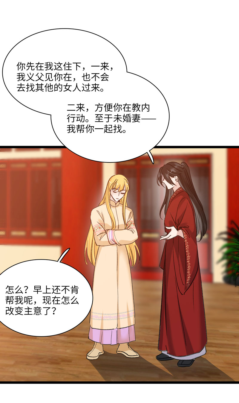 三十五夜&middot;小王子2-5-第33话