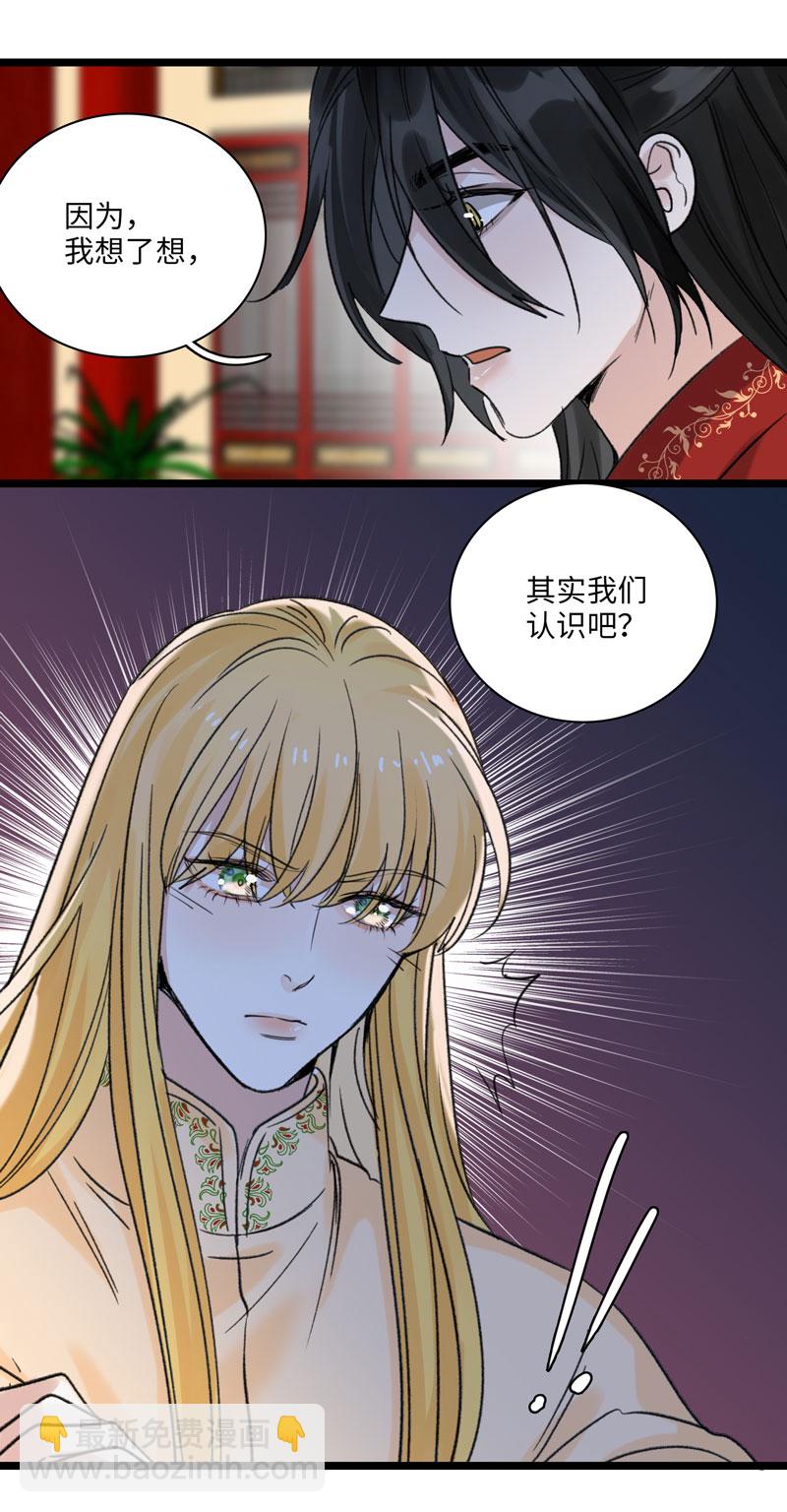 三十五夜&middot;小王子2-5-第33话