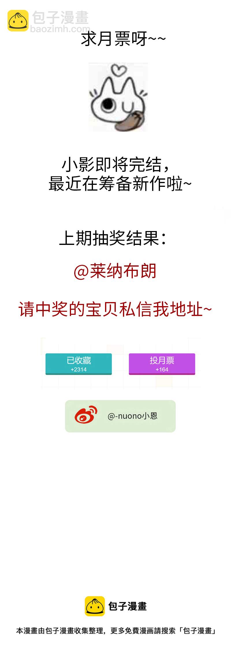 三十五夜&middot;小王子2-5-第33话