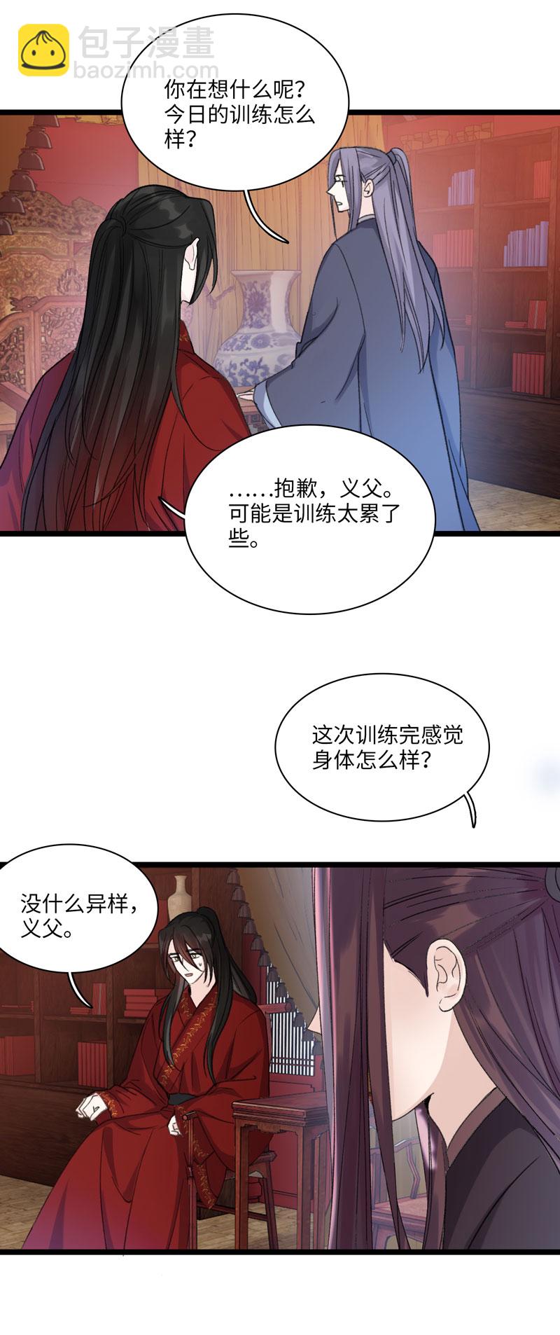 三十五夜&middot;小王子2-5-第33话