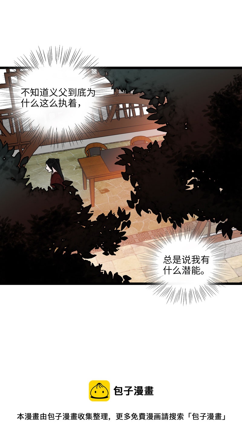 三十五夜&middot;小王子2-5-第33话