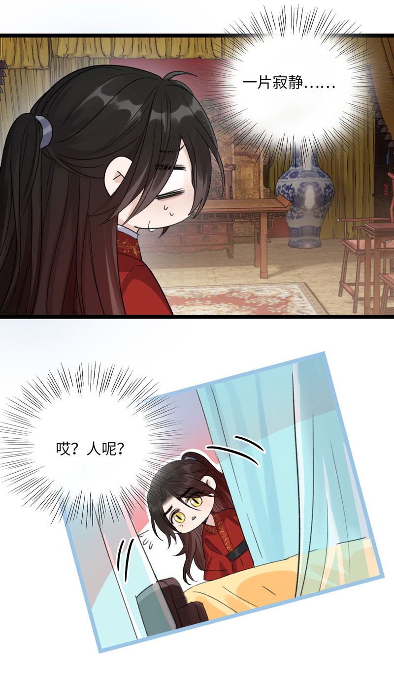 三十五夜&middot;小王子2-5-第33话