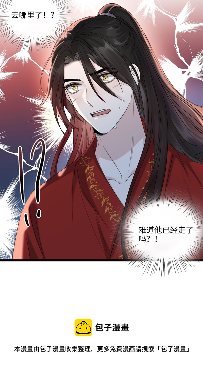 三十五夜&middot;小王子2-5-第33话