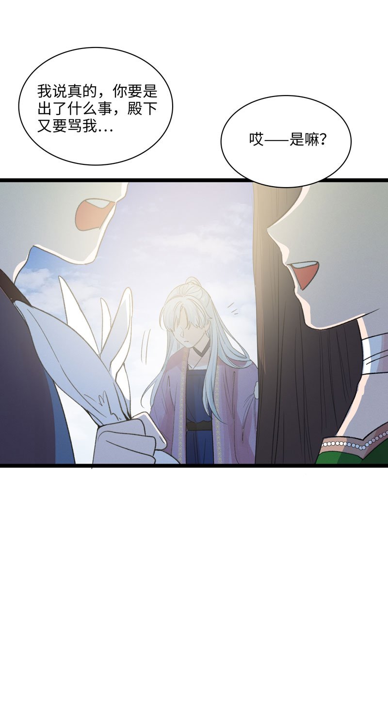 三十七夜&middot;小王子2-7-第35话