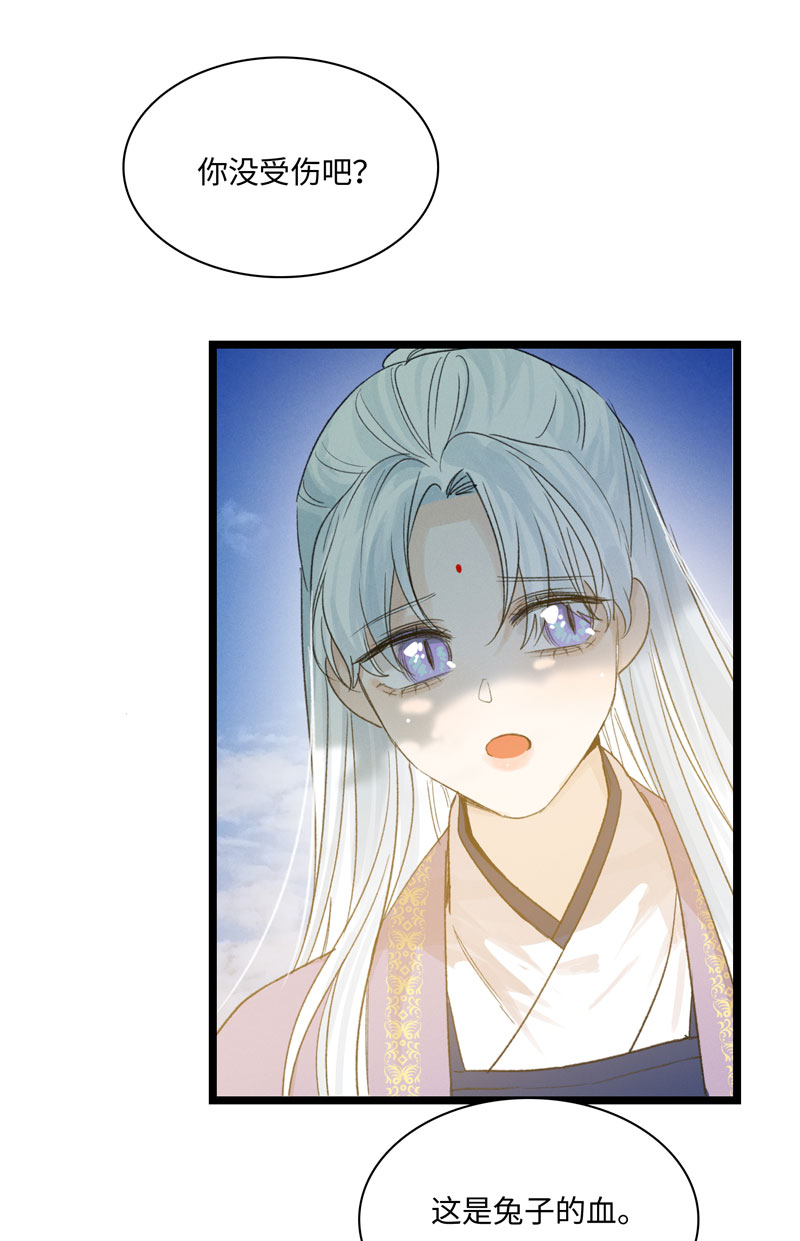 三十七夜&middot;小王子2-7-第35话