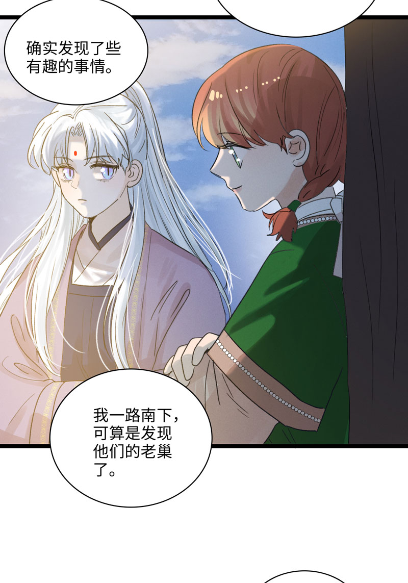 三十七夜&middot;小王子2-7-第35话