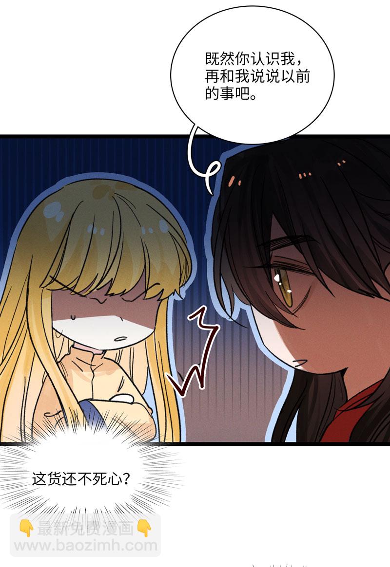 三十七夜&middot;小王子2-7-第35话