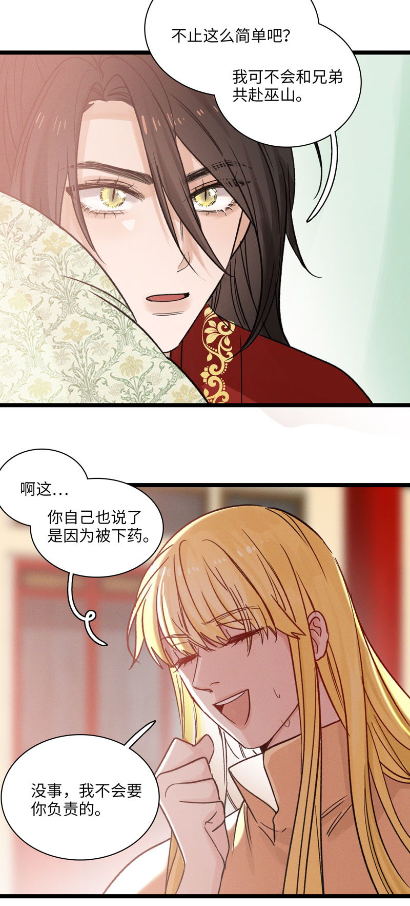 三十七夜&middot;小王子2-7-第35话