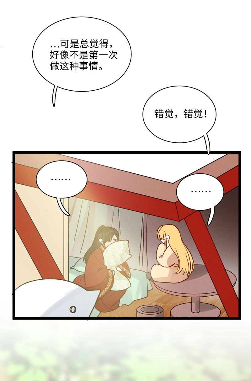 三十七夜&middot;小王子2-7-第35话