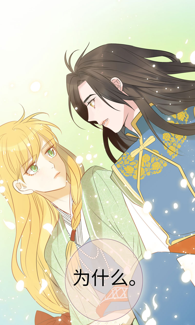 第八夜[王子系列]为什么对我这么好-第5话