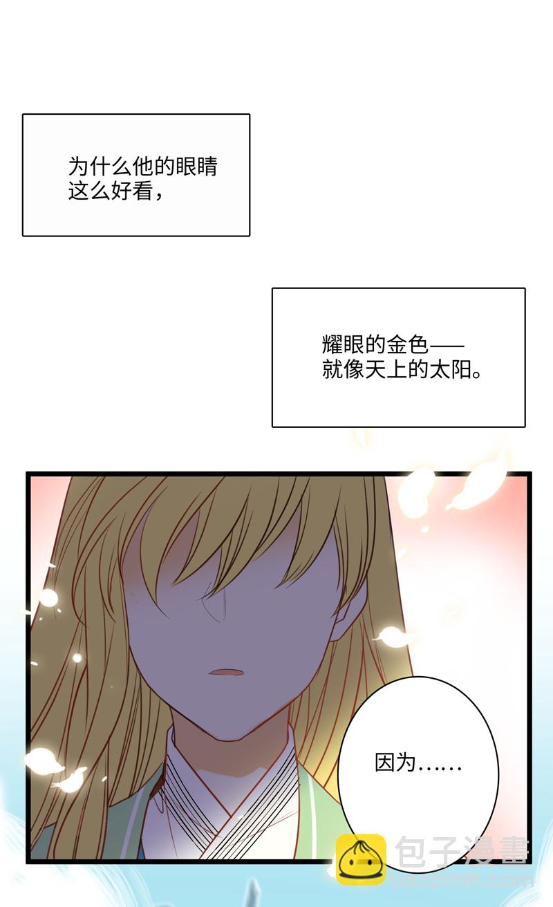 第八夜[王子系列]为什么对我这么好-第5话