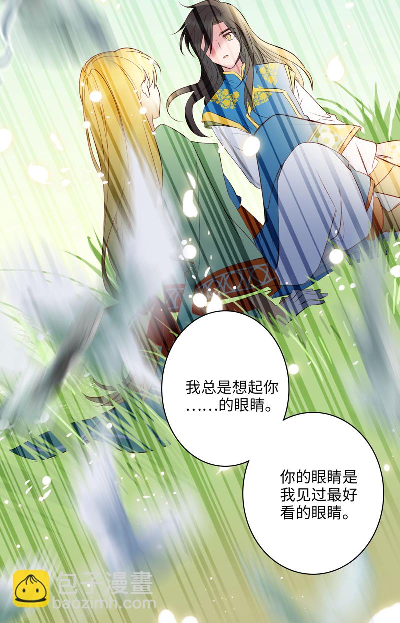 第八夜[王子系列]为什么对我这么好-第5话