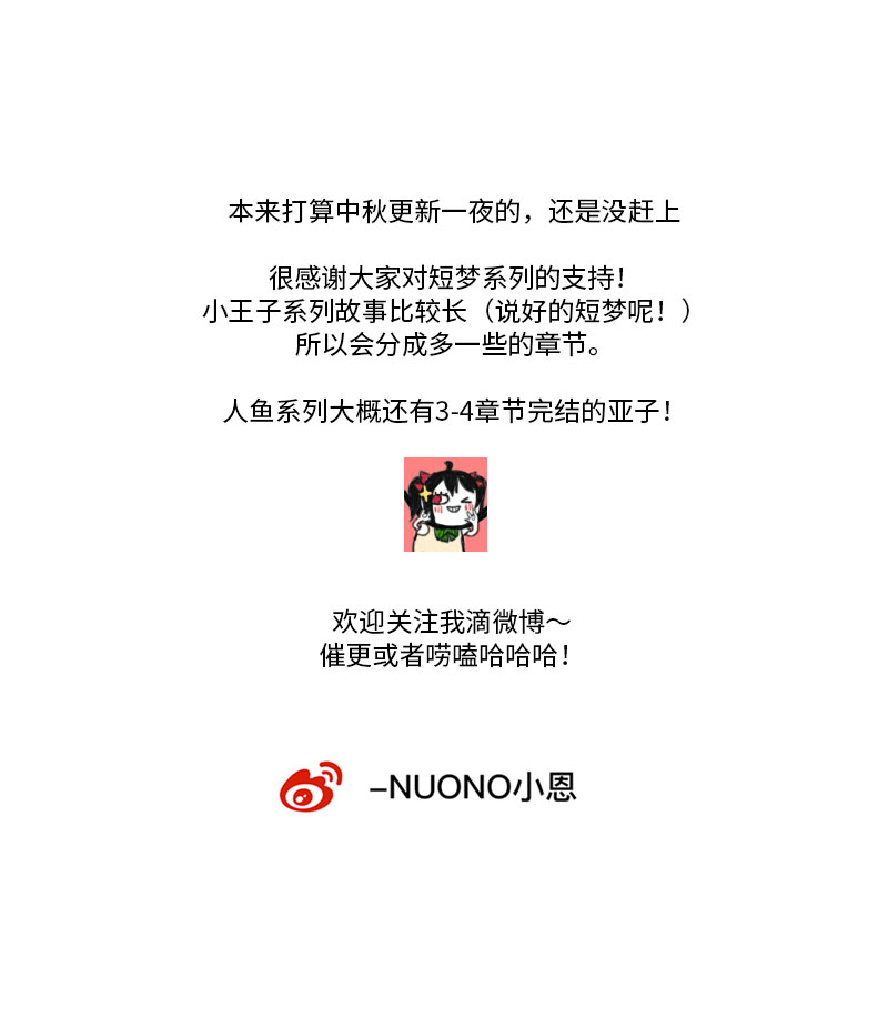 第八夜[王子系列]为什么对我这么好-第5话