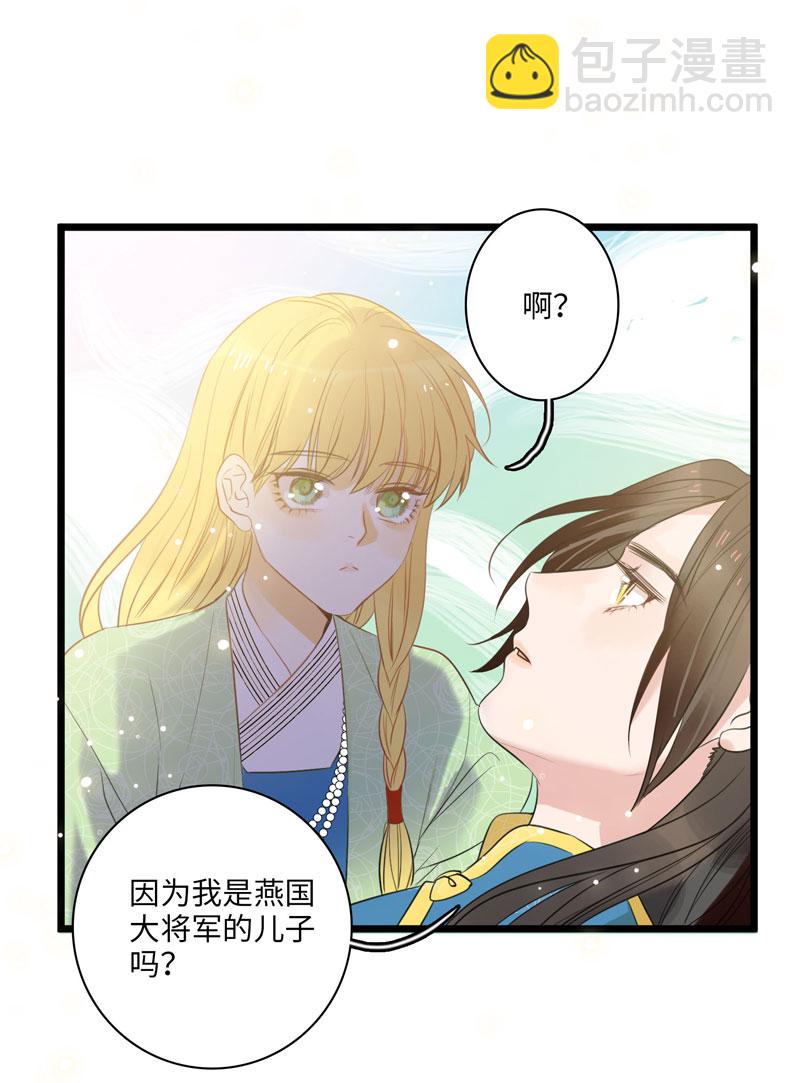 第八夜[王子系列]为什么对我这么好-第5话