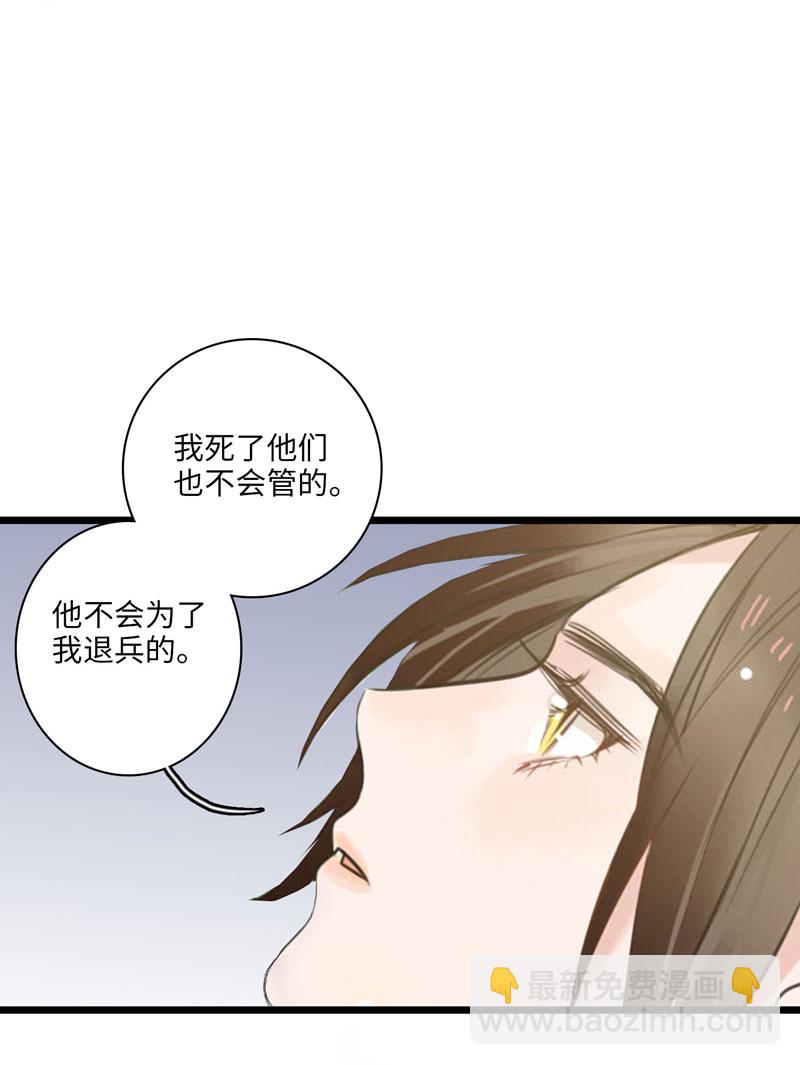 第八夜[王子系列]为什么对我这么好-第5话