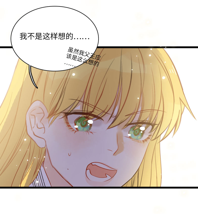 第八夜[王子系列]为什么对我这么好-第5话