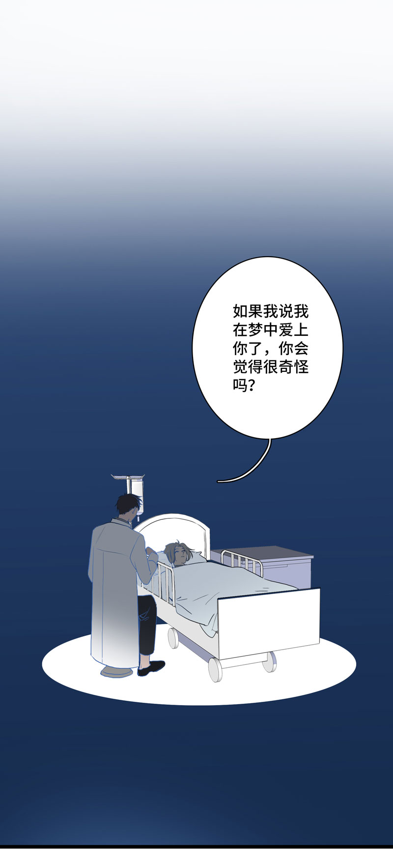 第十夜&middot;医生的梦境4-第7话