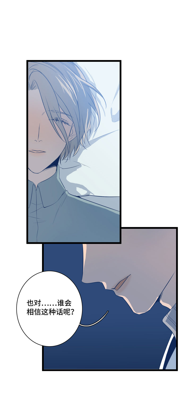 第十夜&middot;医生的梦境4-第7话