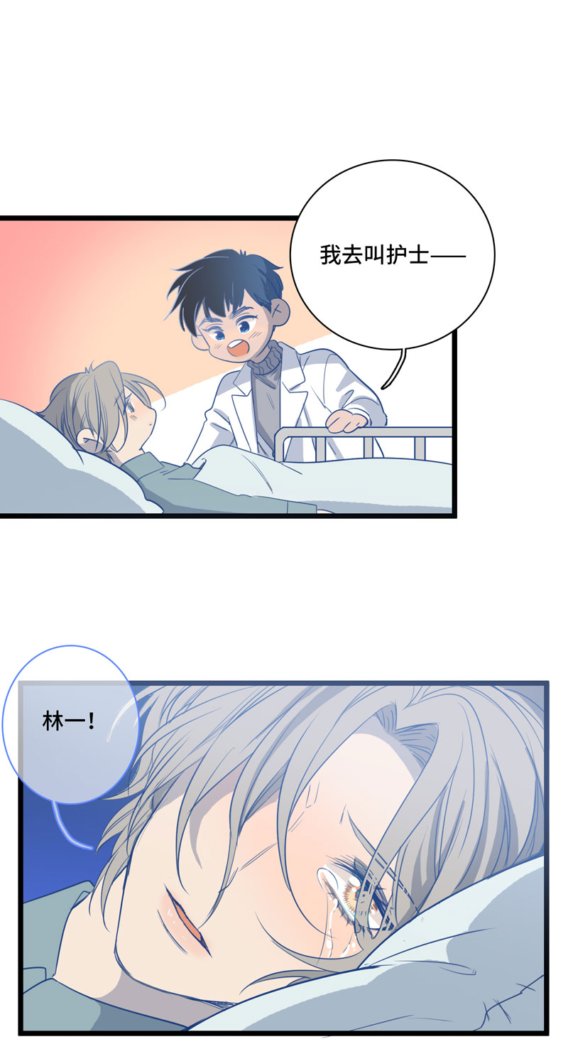 第十夜&middot;医生的梦境4-第7话