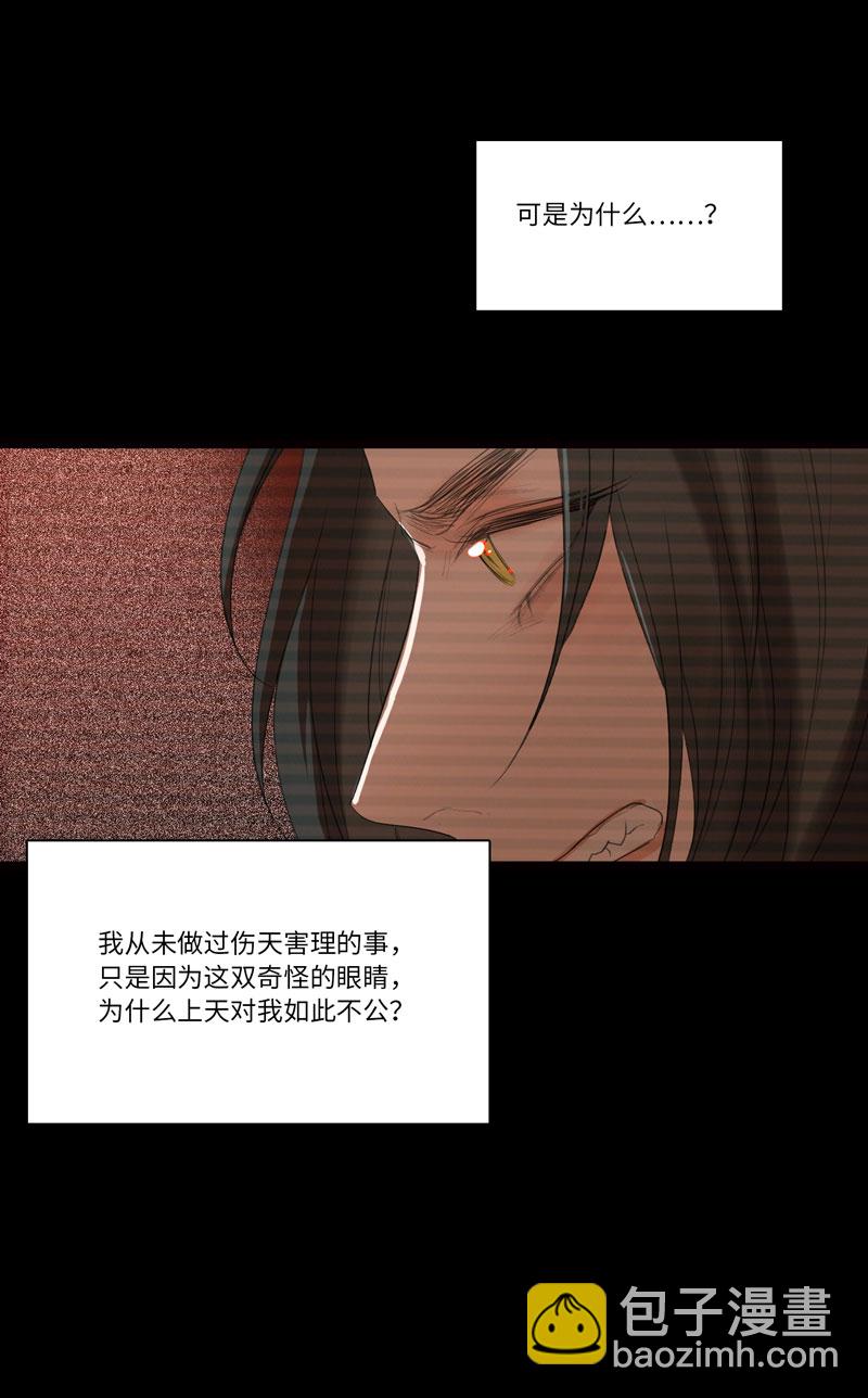 十二夜&middot;往事今朝-第9话