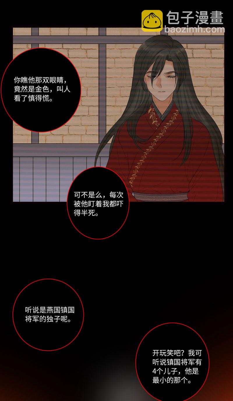 十二夜&middot;往事今朝-第9话