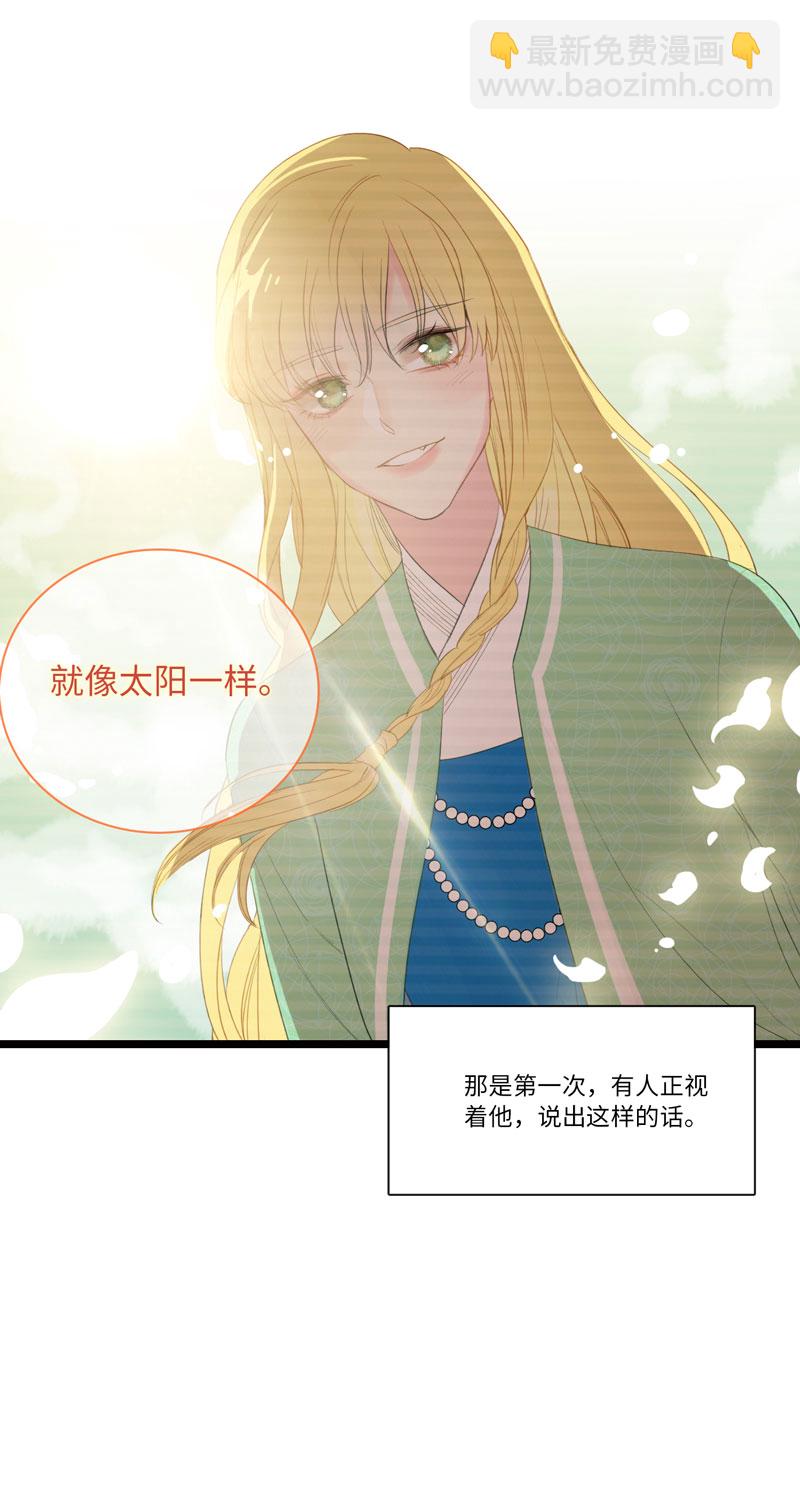 十二夜&middot;往事今朝-第9话